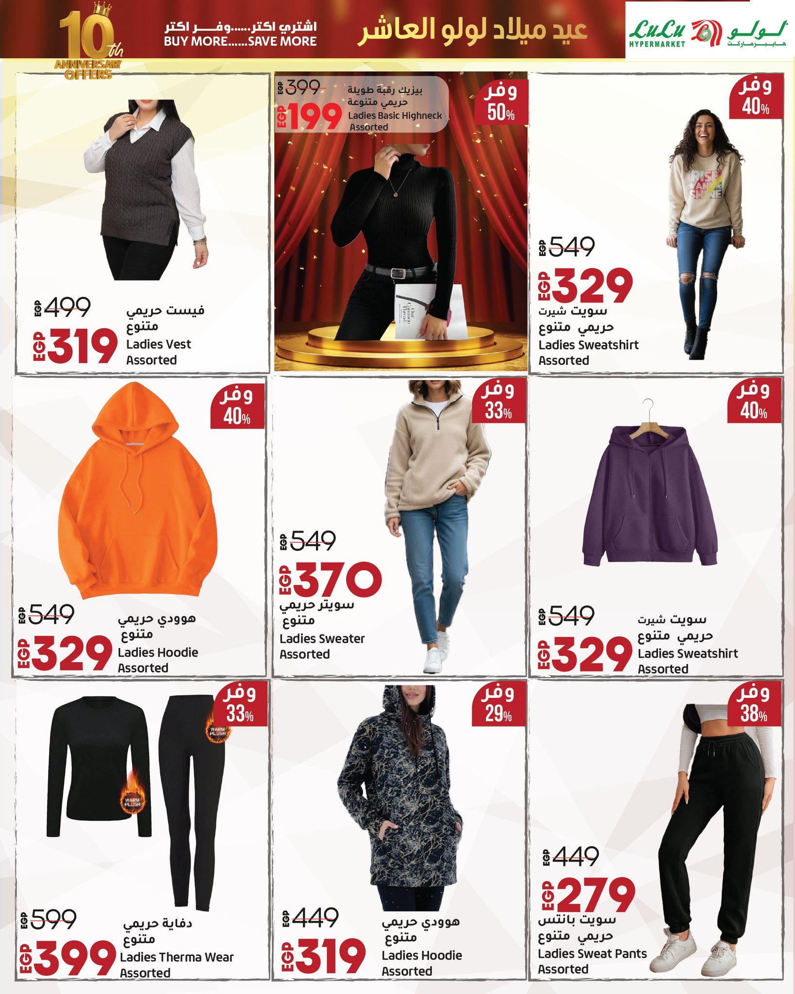 lulu-hypermarket offers from 4oct to 5oct 2025 عروض لولو هايبر ماركت من 4 أكتوبر حتى 5 أكتوبر 2025 صفحة رقم 58